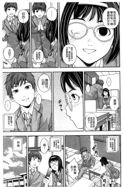 Page 63 of Koijirushi Love Milk | 戀印愛慾鮮乳