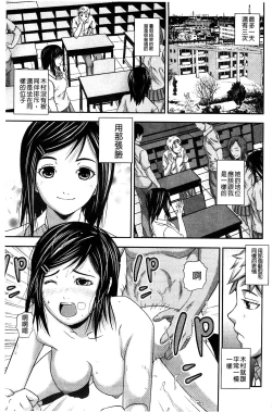 Page 7 of Koijirushi Love Milk | 戀印愛慾鮮乳