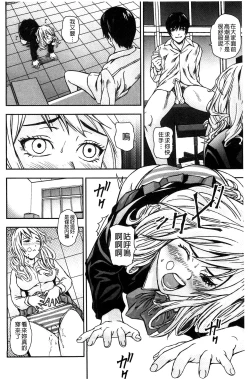 Page 84 of Koijirushi Love Milk | 戀印愛慾鮮乳