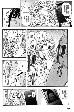 Page 86 of Koijirushi Love Milk | 戀印愛慾鮮乳