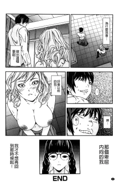 Page 92 of Koijirushi Love Milk | 戀印愛慾鮮乳