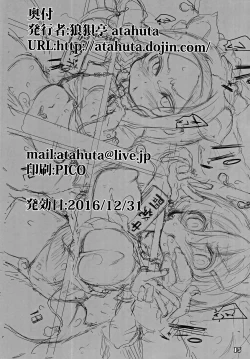 Page 17 of Tanoshii Seieki Bokujou｜Happy Semen Farm