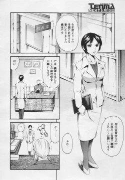 Page 10 of Comic Tenma 2005-05