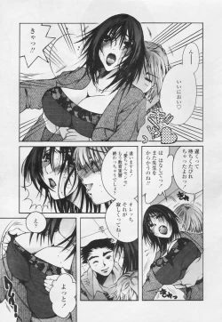 Page 114 of Comic Tenma 2005-05