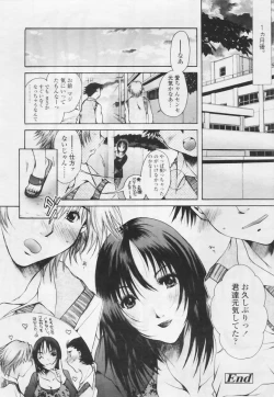 Page 130 of Comic Tenma 2005-05