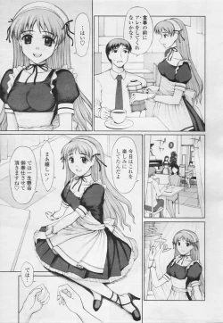 Page 135 of Comic Tenma 2005-05