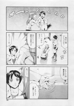 Page 13 of Comic Tenma 2005-05