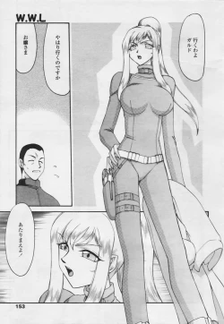 Page 153 of Comic Tenma 2005-05