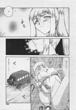 Page 155 of Comic Tenma 2005-05