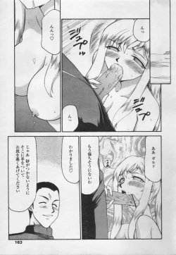Page 163 of Comic Tenma 2005-05