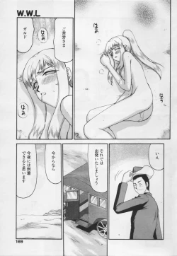 Page 169 of Comic Tenma 2005-05