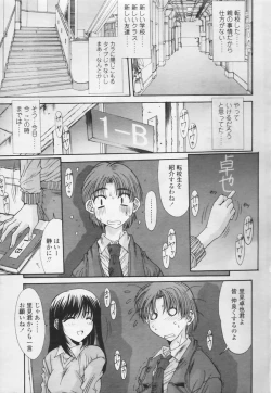 Page 173 of Comic Tenma 2005-05