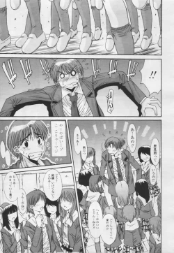 Page 177 of Comic Tenma 2005-05