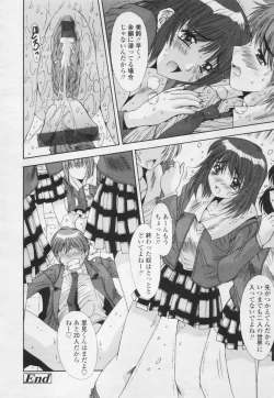 Page 188 of Comic Tenma 2005-05