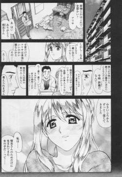 Page 191 of Comic Tenma 2005-05
