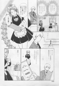 Page 212 of Comic Tenma 2005-05