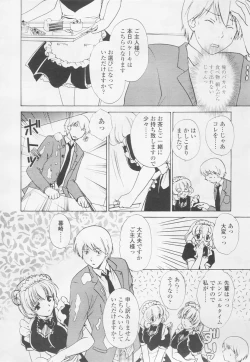 Page 214 of Comic Tenma 2005-05