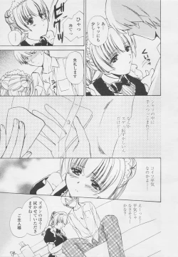 Page 217 of Comic Tenma 2005-05