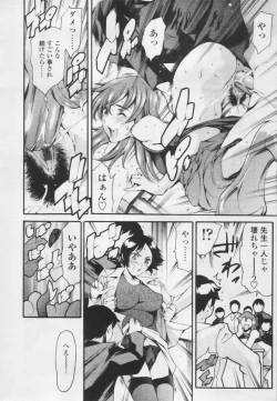 Page 22 of Comic Tenma 2005-05