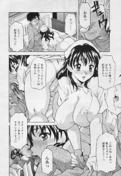 Page 240 of Comic Tenma 2005-05