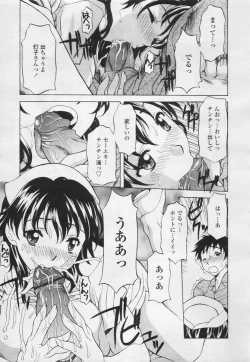 Page 241 of Comic Tenma 2005-05