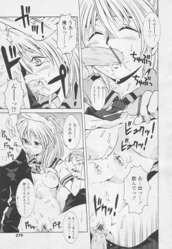 Page 279 of Comic Tenma 2005-05