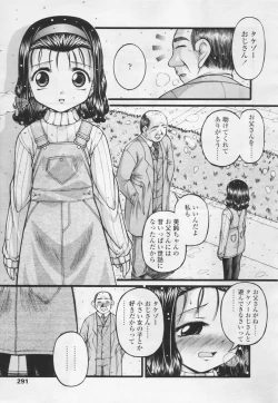 Page 291 of Comic Tenma 2005-05