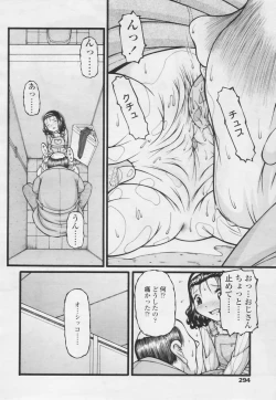 Page 294 of Comic Tenma 2005-05