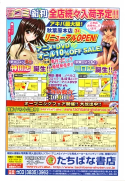 Page 2 of Comic Tenma 2005-05