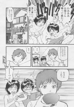 Page 327 of Comic Tenma 2005-05