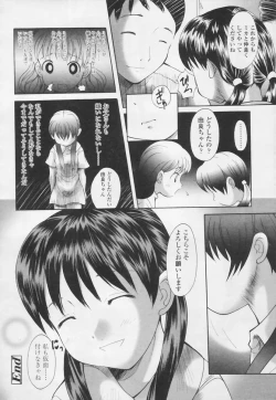 Page 343 of Comic Tenma 2005-05
