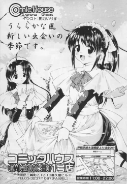 Page 356 of Comic Tenma 2005-05