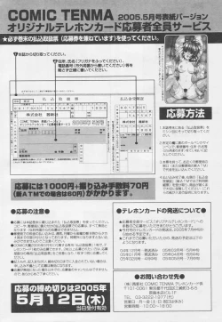 Page 363 of Comic Tenma 2005-05