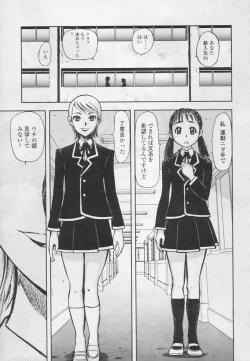 Page 50 of Comic Tenma 2005-05