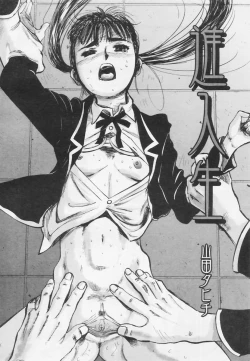 Page 51 of Comic Tenma 2005-05