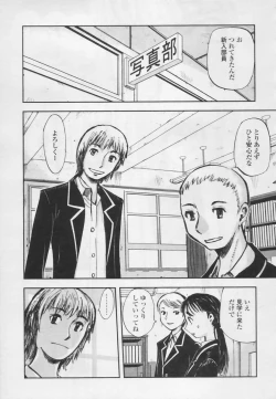 Page 52 of Comic Tenma 2005-05
