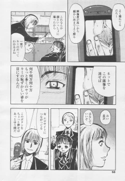 Page 57 of Comic Tenma 2005-05