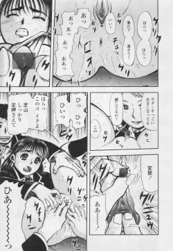 Page 62 of Comic Tenma 2005-05