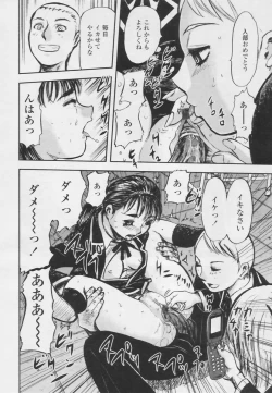 Page 67 of Comic Tenma 2005-05