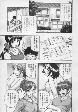 Page 72 of Comic Tenma 2005-05