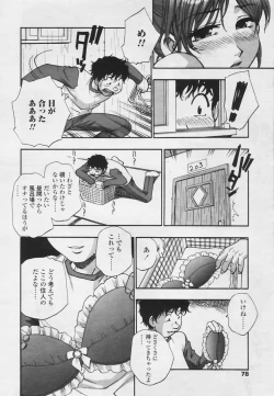 Page 77 of Comic Tenma 2005-05