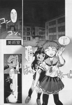 Page 94 of Comic Tenma 2005-05