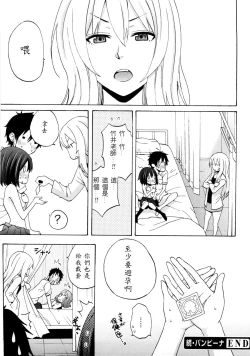 Page 196 of Good Times!!