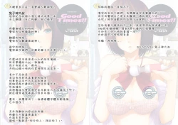 Page 202 of Good Times!!