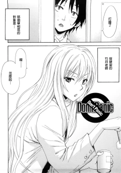 Page 25 of Good Times!!