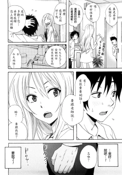 Page 27 of Good Times!!