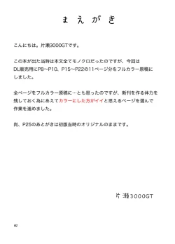 Page 2 of Kanako-Bon