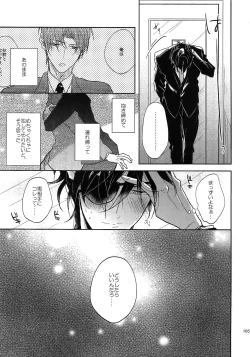 Page 104 of Tandekiheshikibitan