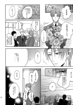 Page 105 of Tandekiheshikibitan