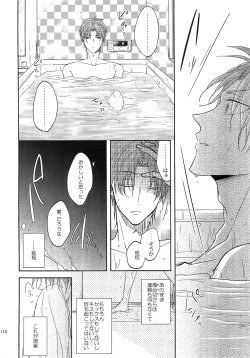 Page 117 of Tandekiheshikibitan